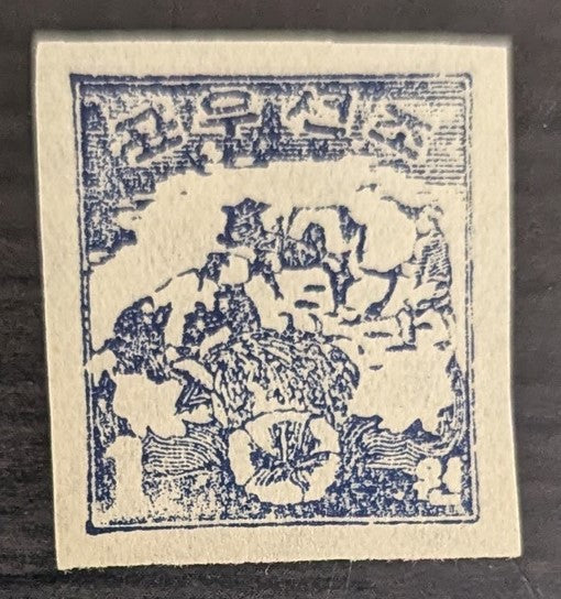 Lot 147 Democratic People's Republic Of Korea SC#10 1w Dark Blue 1947 1st Anniv of Agrarian Reform Issue, A VFNH Imperf Single, Click on Listing to See ALL Pictures, 2017 Scott Cat. $60