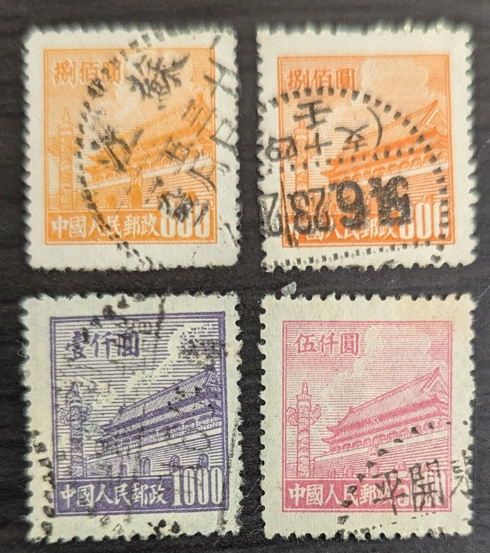 Peoples Republic of China SC#70/94 1950-1951 Gate of Heavenly Peace Issues, Third & Fourth Issues, 4 Very Fine Used Singles, Click on Listing to See ALL Pictures, 2017 Scott Cat. $12.25