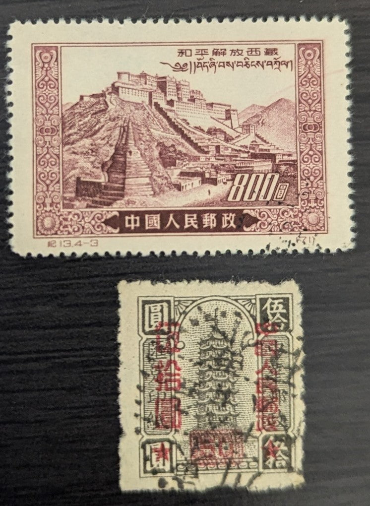 Peoples Republic of China SC#115/134 1951-1952 Remittance Stamps - Liberation of Tibet Issues, 2 Very Fine Used Singles, Click on Listing to See ALL Pictures, 2017 Scott Cat. $8.5