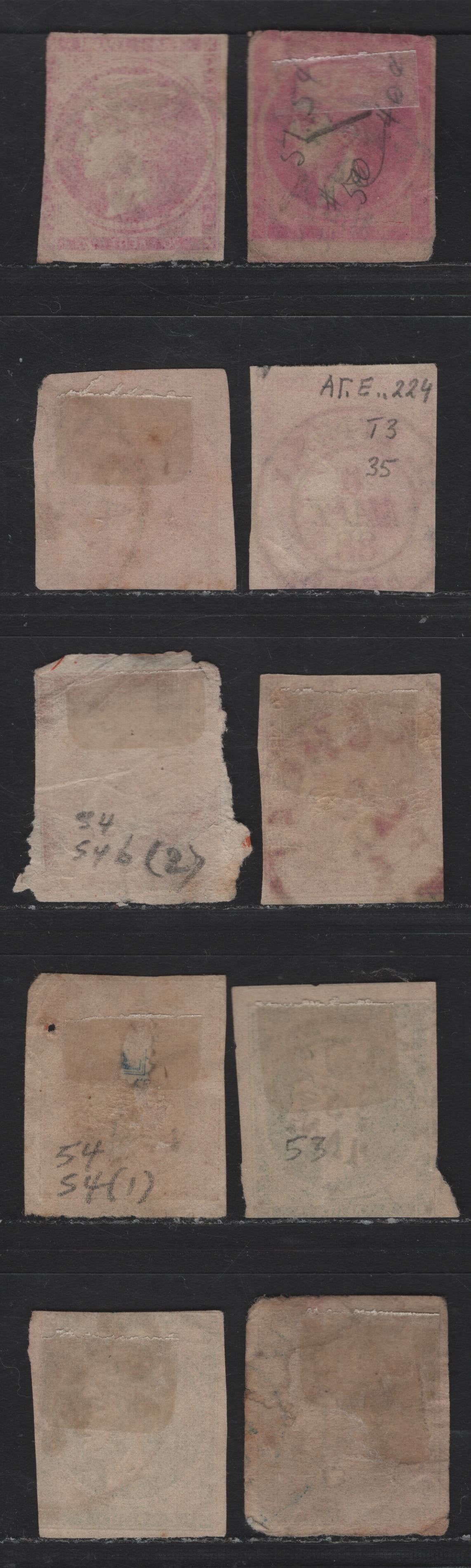 Lot 112 Greece SC#51, 53-54, 54b, 56-a 30L - 20L Dark Brown - Deep Bright Rose Hermes Head, 1880-1882 Large Hermes Head Issue, 10 Ungraded Imperf Singles & Pair, Reference Example, All With Margins Cutting In Or Small Faults