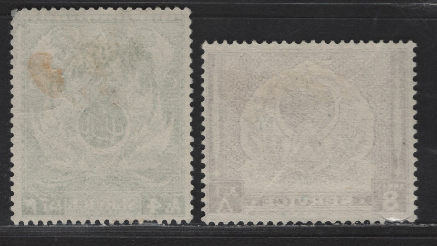 Lot 241 India SG#O33-O34 4a - 8a Green - Sepia Emblem, 1951 4th Anniv of Independence Official Issue, 2 Fine/Very Fine Used Singles