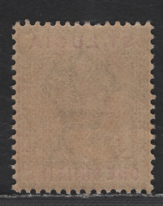 Lot 231 St Lucia SG#50 1/- Dull Mauve & Red Queen Victoria, 1891-1898 Queen Victoria Imperium Keyplates Issue, A VFNH Single, Die 2