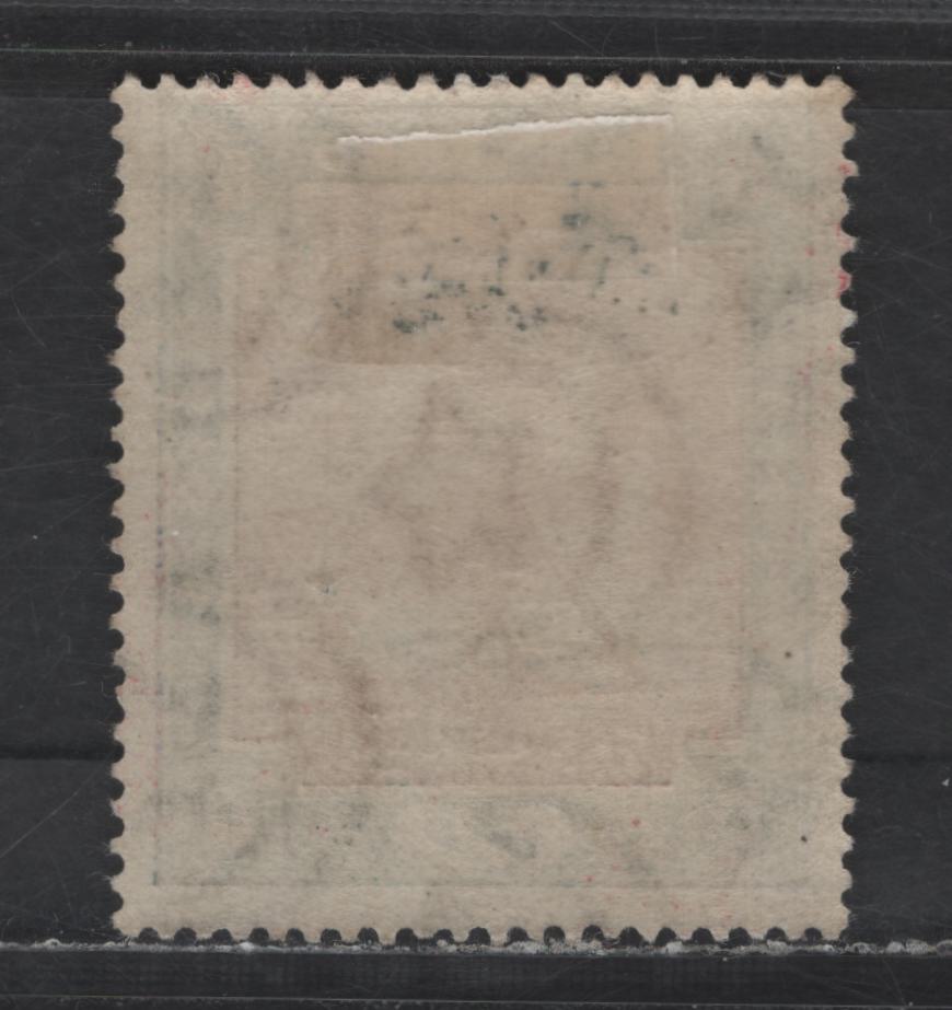 Lot 333 Sudan SG#27 5pi Orange Brown & Green Arab Postman, 1902-1921 Arab Postman Issue, A VFOG Single, Ordinary Paper