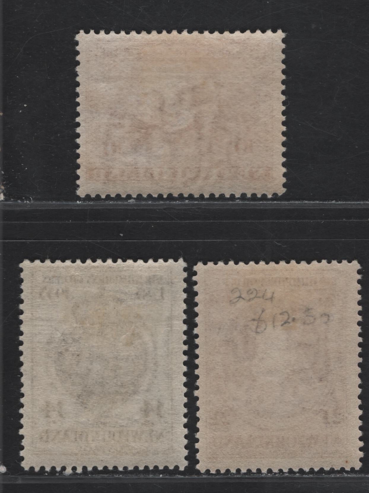 Lot 160 (C) Newfoundland #220-221, 224 10c - 24c Red Brown - Claret Brown Annexation of (C) Newfoundland - Queen Elizabeth II, 1933 Sir Humphrey Gilbert Issue, 3 F/VFOG Singles, Comb Perf 13.5