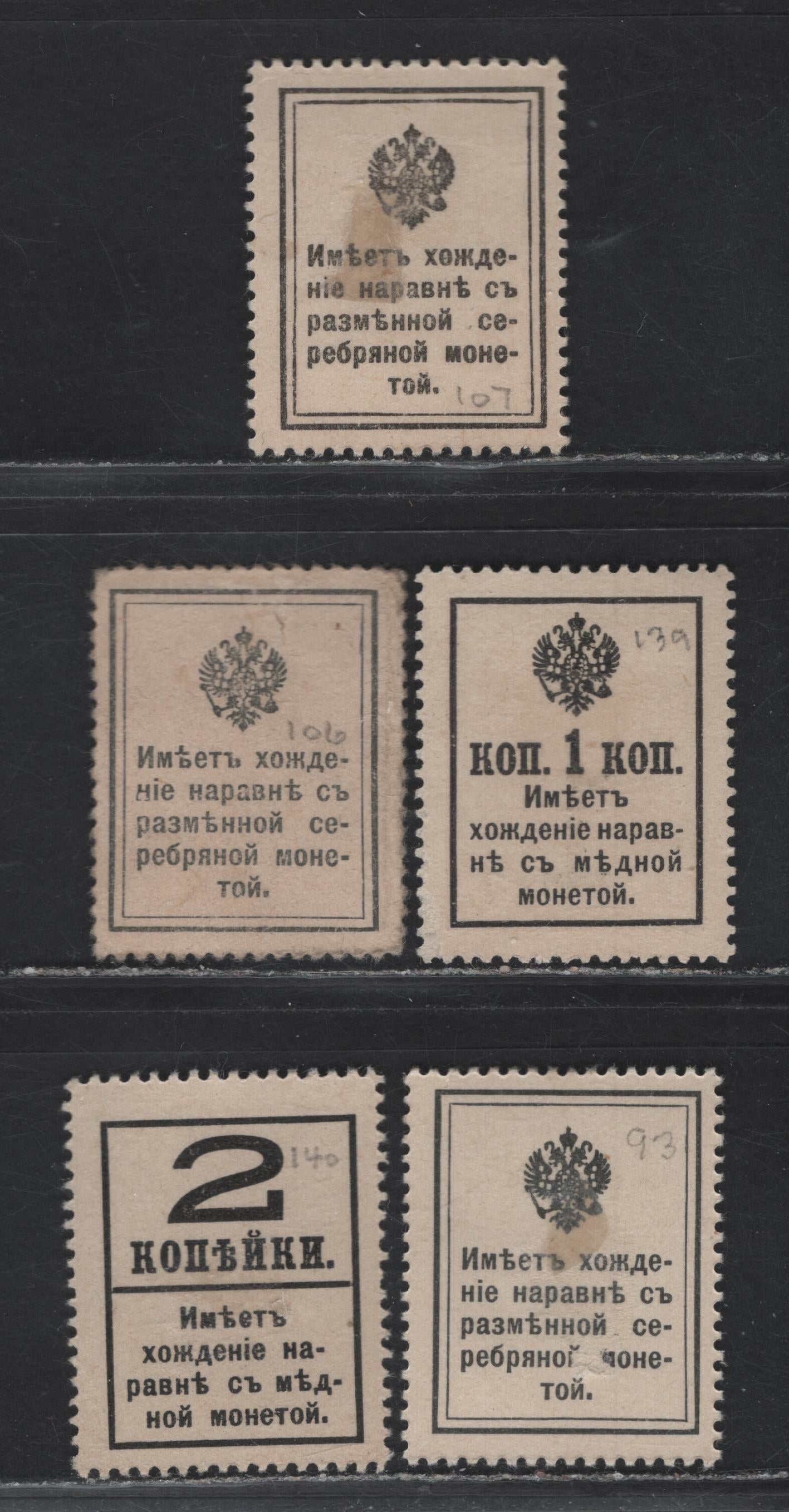Lot 63 Russia (C) SC#105-107, 139-140 10k - 2 on 2k Blue - Yellow Green Pictorial, 1915-1917 Pictorial Issues, 5 Very Good/Fine/Very Fine Used Singles, Paper Money Issues On Cardboard & Surcharges, No Gum As Issued