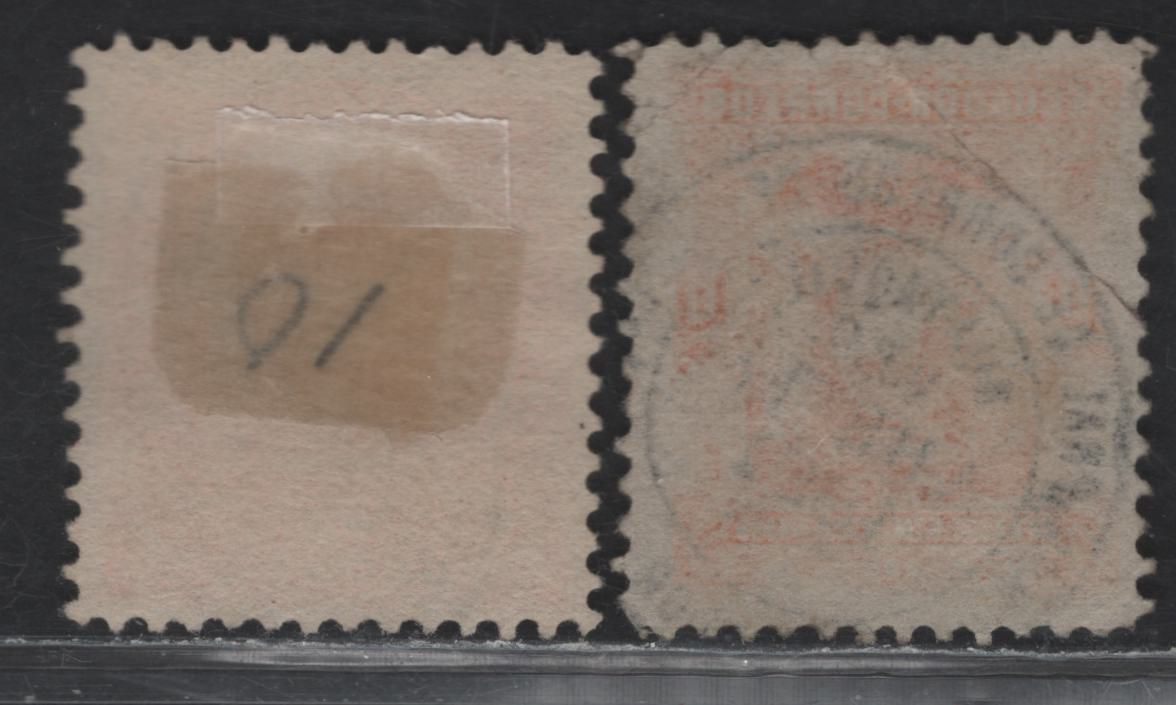 Lot 116 Ecuador SC#15, 20 10c - 2c Orange - Vermillion Arms, 1881-1887 Arms Issues, 2 Good/Fine Used Singles, Script Canar Overprint & April 7 1891 SON CDS Cancels