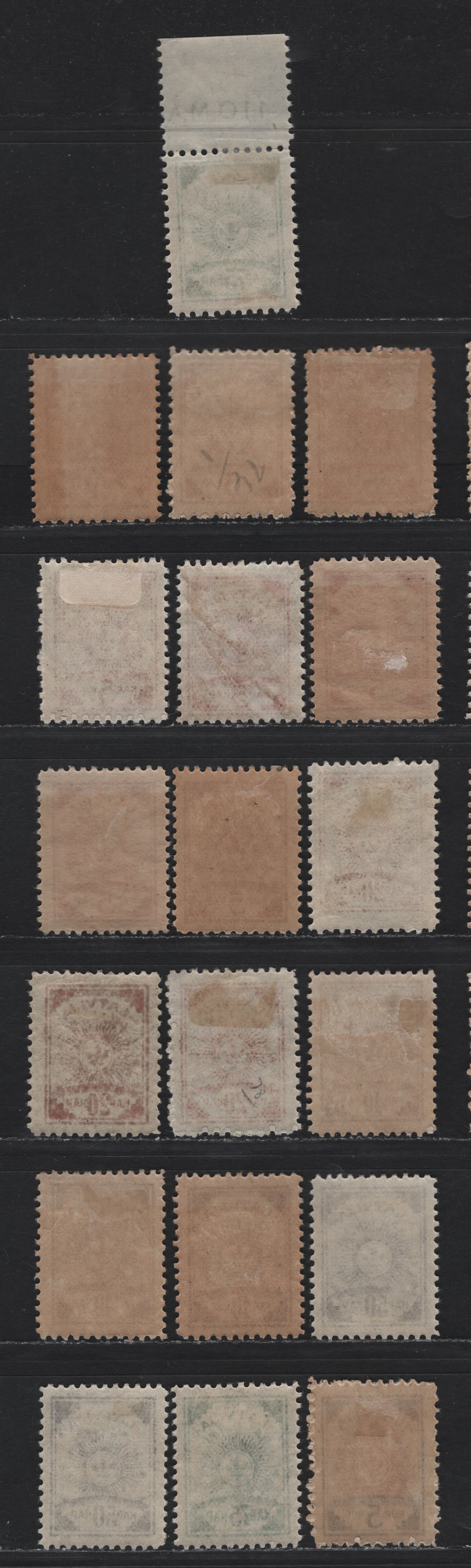 Lot 219 Latvia SC#76-82 5k - 5r Carmine - Gray Brown & Orange , 1920-1921 Arms Issue, 19 F/VFOG Singles, Wove Paper With A Multitude of Shades,