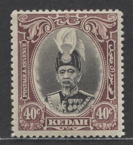 Malaya Kedah SC#50 Brown Violet & Black 1937 Sultal Sir Abdul Hamid Halim Shah Issue, A VFNH Single, Click on Listing to See ALL Pictures, 2022 Scott Classic Cat. $8 USD