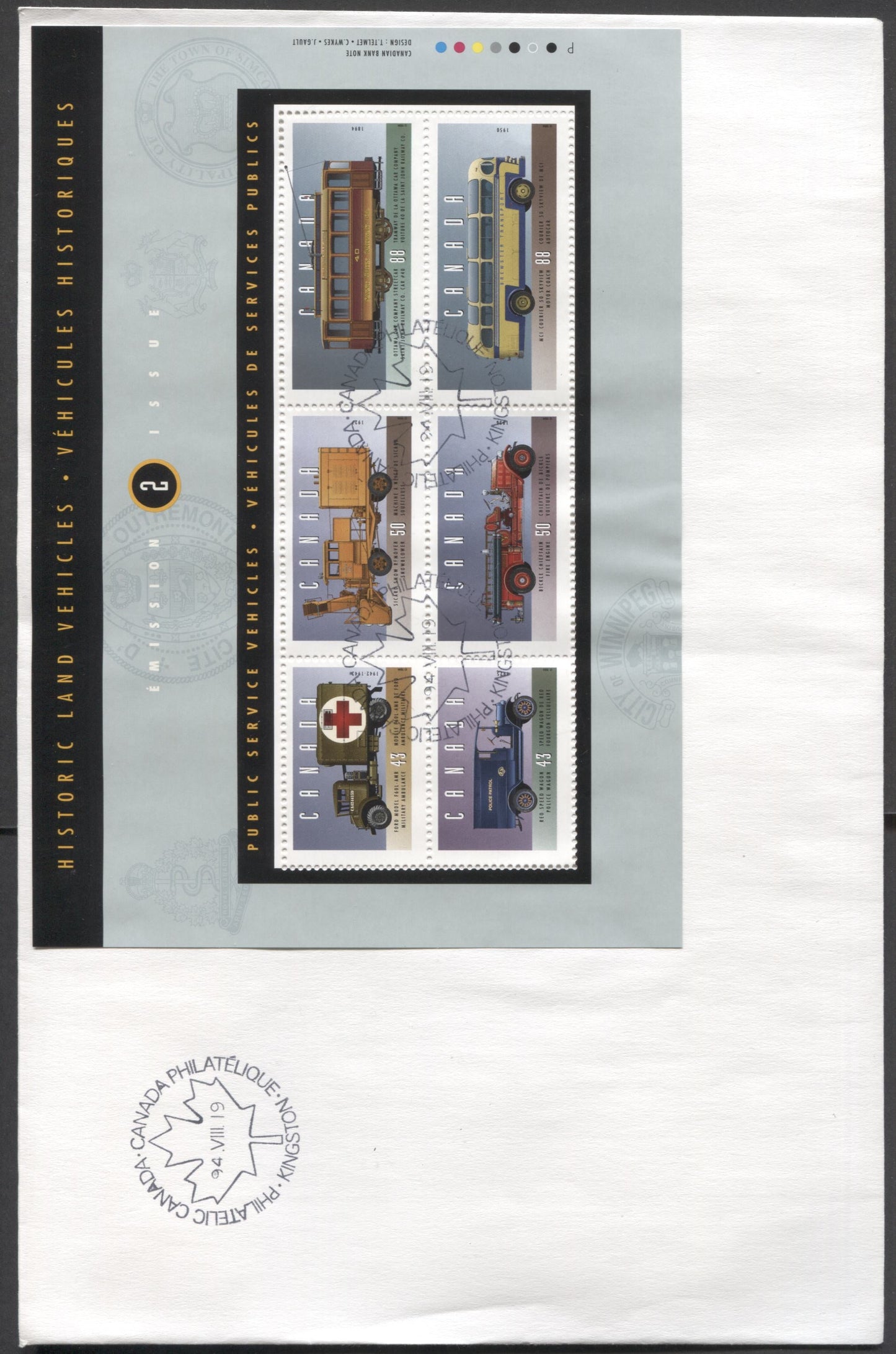 Canada #1527i 43c-88c Multicolored, 1994 Public Service Vehicles, A VF Private FDC, With a Full Pane On MF Paper, Canada Post Did Not Produce FDC's With The Souvenir Sheets