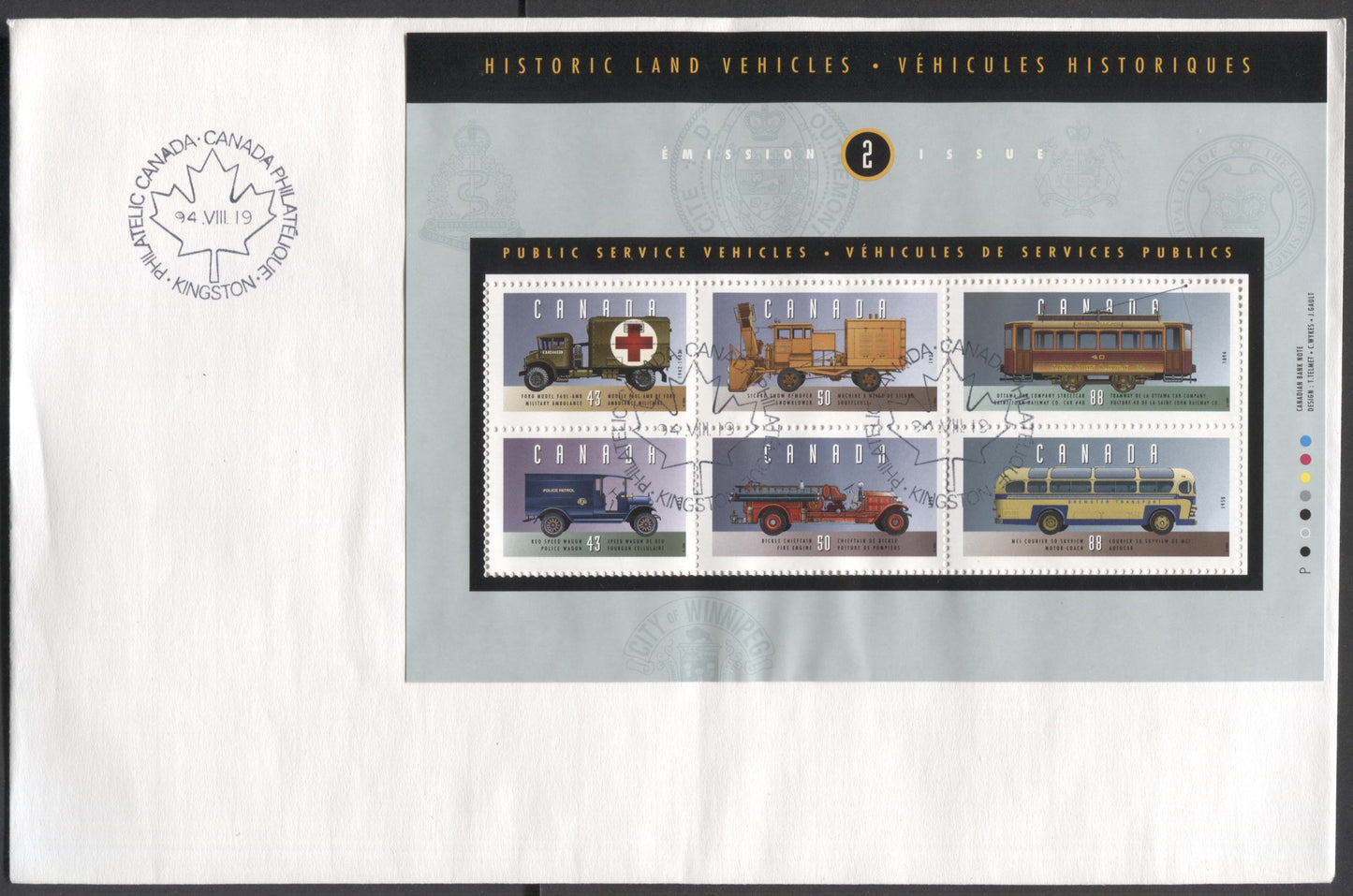 Canada #1527i 43c-88c Multicolored, 1994 Public Service Vehicles, A VF Private FDC, With a Full Pane On MF Paper, Canada Post Did Not Produce FDC's With The Souvenir Sheets