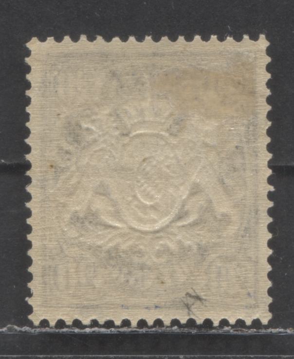 Lot 94 Germany - Bavaria Mi#57Bxd (SC# 64avar) 20pf Dark Blue 1888 Arms Issue, Toned Paper, Perf 14 x 14.5, Horizontal Wavy Line Wmks, A VFOG Single, Click on Listing to See ALL Pictures, Estimated Value $175