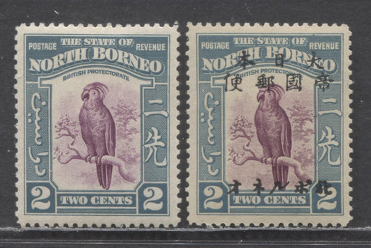 Lot 52 North Borneo SC#194/N17 1939 Pictorial & Japanese Occupation Overprints, 2 VFOG Singles, Click on Listing to See ALL Pictures, 2017 Scott Cat. $11.5