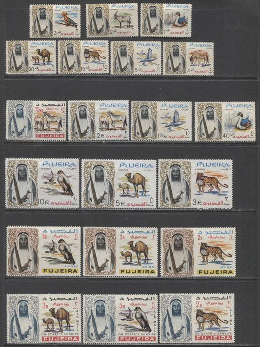 Lot 56 Fujeira SC#1/O56 1964 Shaikh Hamad al Sharai, Nearly Complete Set, 20 VFOG Singles, Click on Listing to See ALL Pictures, Estimated Value $22