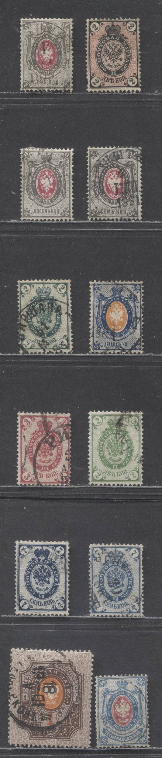 Lot 95 Russia SG#26/45 1875-1889 Arms Issue, On Horizontal Wove Papers, Includes 2 Shades Of 7k Blue & 7k Gray & Rose/Carmine, 12 Fine/Very Fine Used Singles, Click on Listing to See ALL Pictures, Estimated Value $25