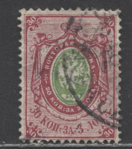 Lot 98 Russia SC#25a 30k Carmine & Green 1866-1870 Arms Issue, On Vertically Laid Paper, A Fine Used Single, Click on Listing to See ALL Pictures, Estimated Value $60