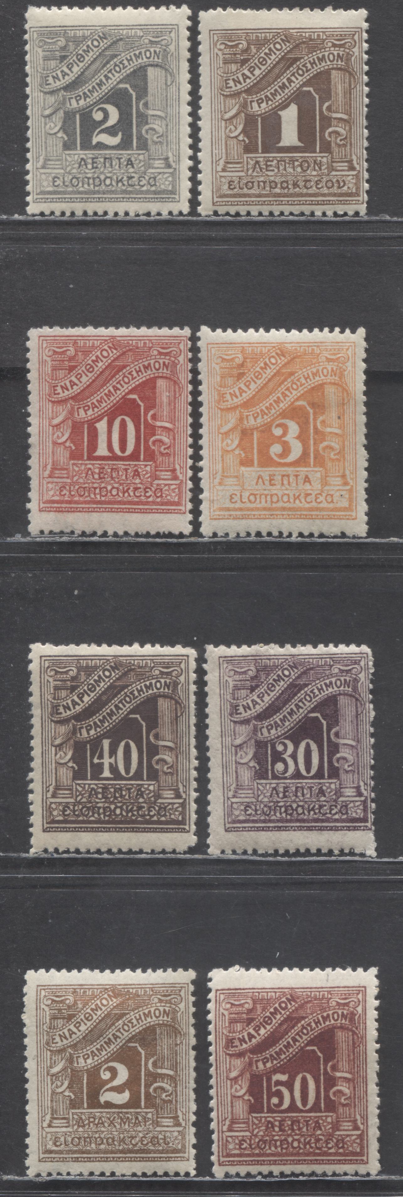 Lot 214 Greece SC#J49/J60 1902 Postage Dues, 8 F/VFOG Singles, Click on Listing to See ALL Pictures, Estimated Value $3