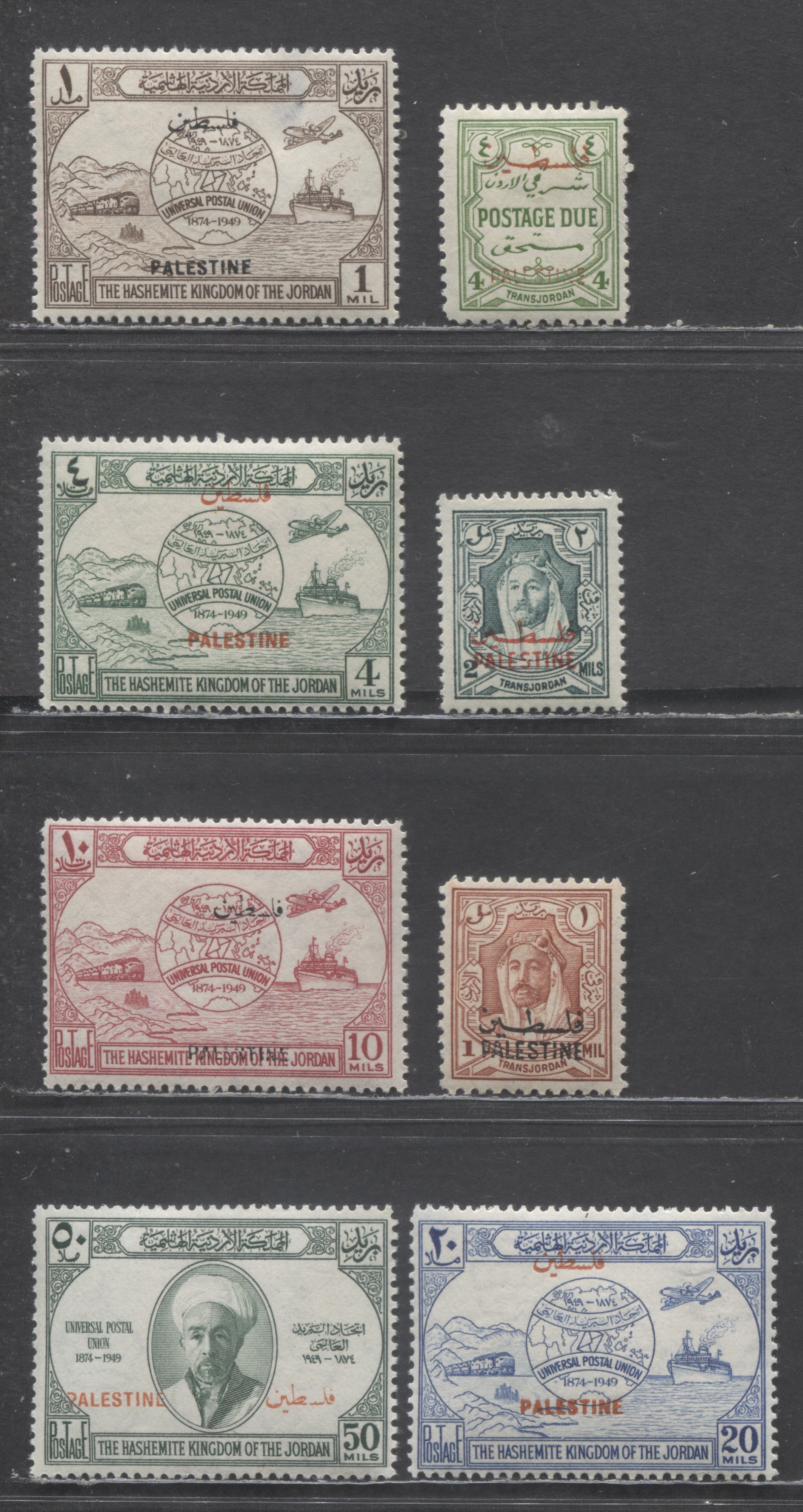 Lot 23 Transjordan SC#N2/N22 1948-1949 UPU & Postage Dues With Palesti ...