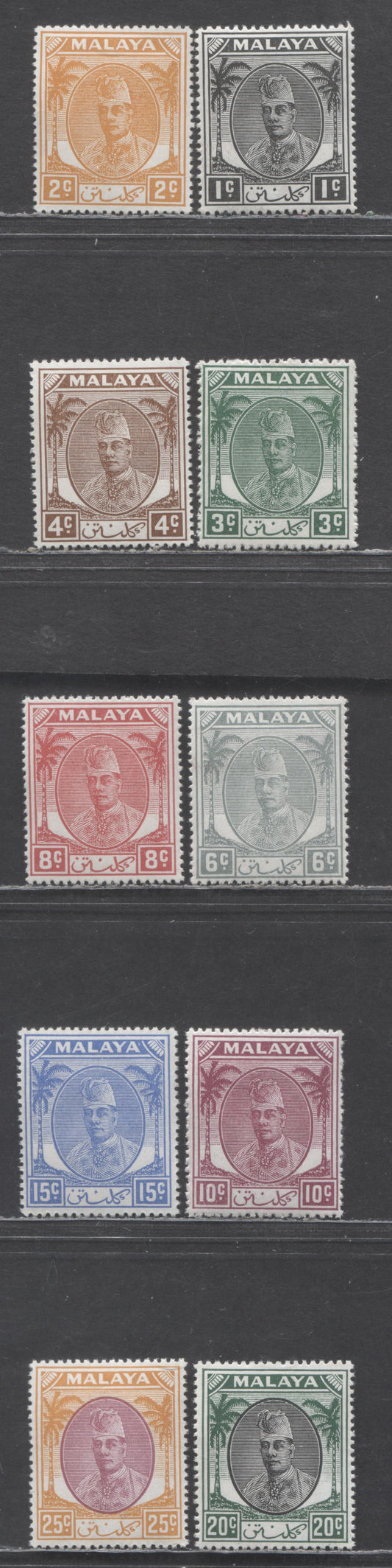 Lot 52 Malaya - Kelantan SC#50/59 1937-1949 Sultan Ibrahim Keyplates, 10 VFOG Singles, Click on Listing to See ALL Pictures, Estimated Value $18