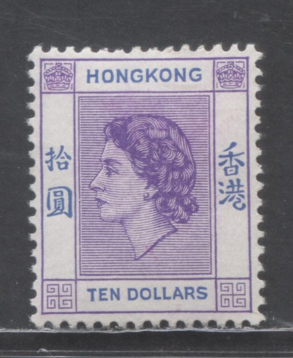 Lot 63 Hong Kong SG#191 (SC# 198) $10 Reddish Violet & Bright Blue 1954-1960 Queen Elizabeth II Keyplates Issue, A VFOG Single, Click on Listing to See ALL Pictures, Estimated Value $37