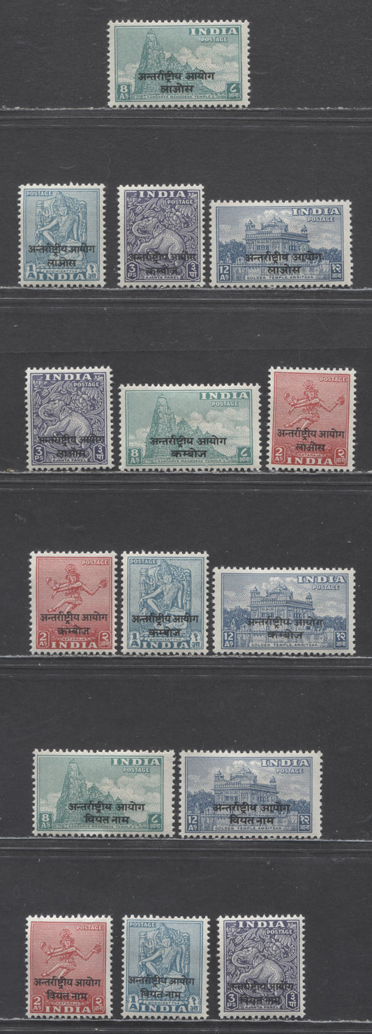 Lot 98 India SC#1-5 1954 International Commission In Indo China For Cambodia, Laos & Vietnam Issues, 15 VFOG Singles, Click on Listing to See ALL Pictures, Estimated Value $17