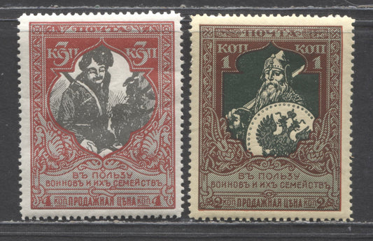 Russia SC#B5b/B10b 1914-1915 Semi Postals, Perf 13.25, 2 VFOG Singles, Click on Listing to See ALL Pictures, 2022 Scott Classic Cat. $10.75
