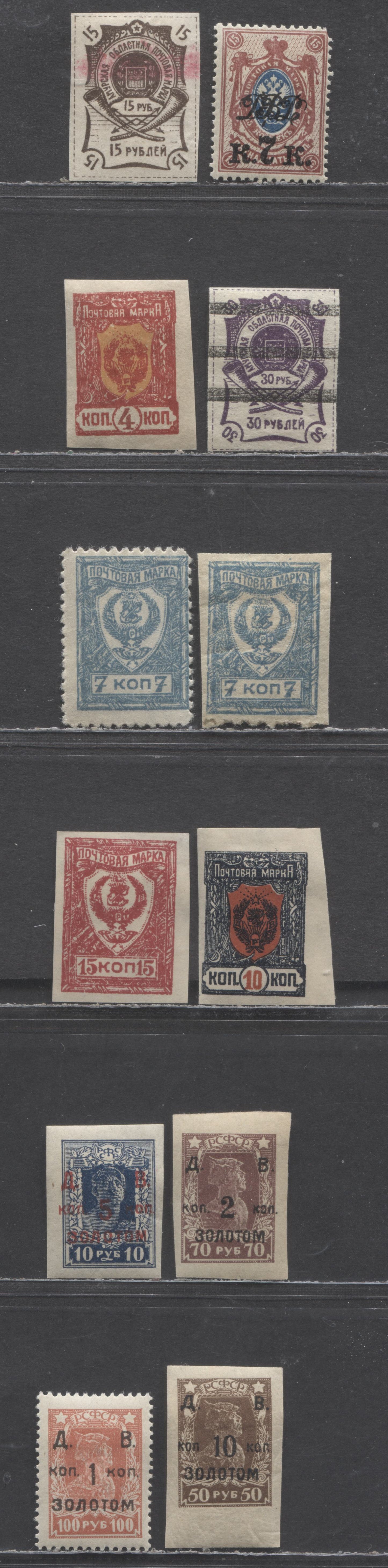 Lot 437 Far Eastern Republic SC#8/76 1920-1923 Vladivostock, Blagoveshchensk & Chiten Issues, Includes Remainder Cancels On 45-46, 12 VFOG Singles, Click on Listing to See ALL Pictures, 2022 Scott Classic Cat. $14.4