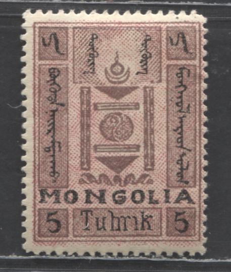 Lot 81 Mongolia SC#44 5t Brown Violet Rose & Black 1926-1929 Soyombo Issue, A F/VFOG Single, Click on Listing to See ALL Pictures, Estimated Value $150