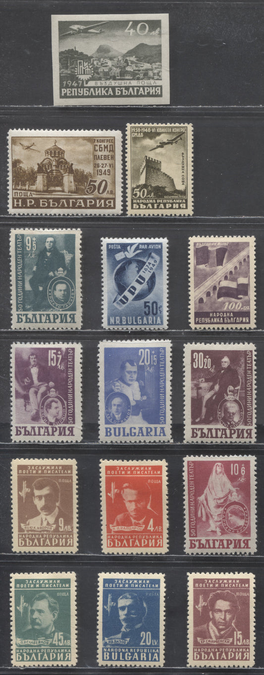 Lot 91 Bulgaria SC#611/C59 1948-1949 Portraits - UPU Airmail Issues, 15 F/VFOG Singles, Click on Listing to See ALL Pictures, Estimated Value $12