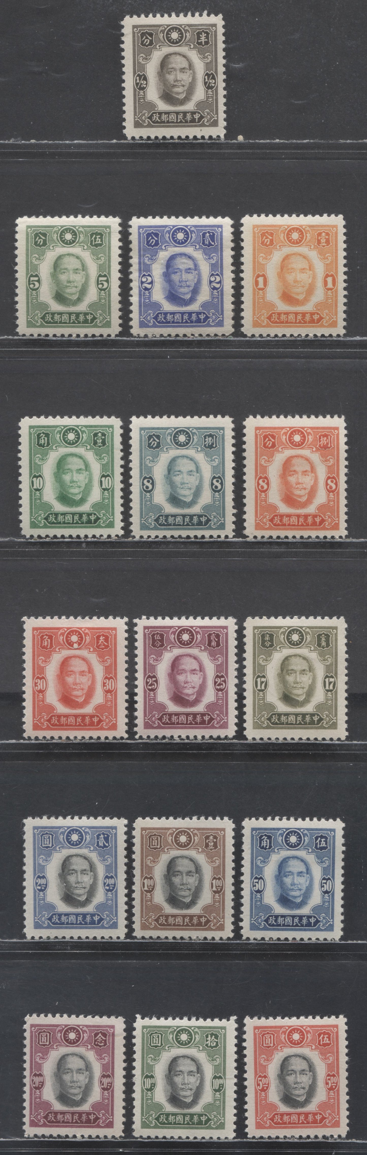 Lot 98 China SC#449-464 1941 Sun Yat Sen Definitives, 16 VFOG Singles, Click on Listing to See ALL Pictures, 2017 Scott Cat. $19.9