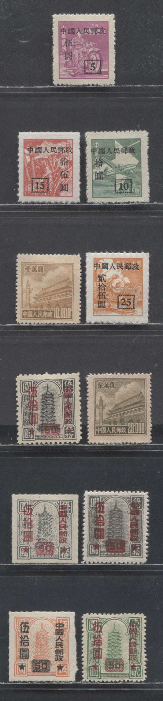 Lot 335 People's Republic Of China SC#95/116a 1951 5th Gate Of Heavenly Peace - Surcharged Reserves Issues, 11 Fine/Very Fine Unused Singles, Estimated Value $20