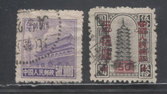 Lot 336 People's Republic Of China SC#98/116 1951 5th Gate Of Heavenly Peace & Surcharged Issues, 2 Very Fine Used Singles, Click on Listing to See ALL Pictures, 2017 Scott Cat. $56.25