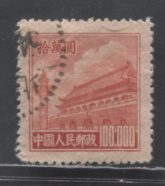 Lot 337 People's Republic Of China SC#99 $100,000 Scarlet 1951 5th Gate Of Heavenly Peace Issue, High Value, A Fine/Very Fine Used Single, Click on Listing to See ALL Pictures, Estimated Value $275
