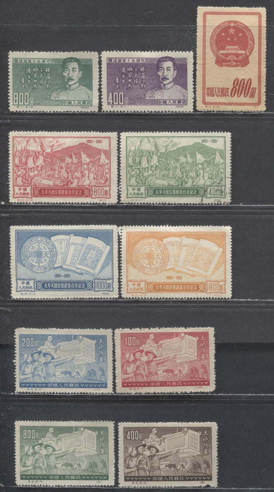Lot 340 People's Republic Of China SC#121R/131R 1951-1952 National Emblem - Agrarian Reform Reprints, All Issued Without Gum, 11 Very Fine Unused & Used Singles, Click on Listing to See ALL Pictures, Estimated Value $25
