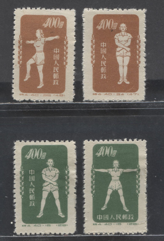 Lot 343 People's Republic Of China SC#144c/149c 1952 Physical Exercises, Original Printing On Grayish White Paper, 4 Fine/Very Fine Unused Singles, Click on Listing to See ALL Pictures, Estimated Value $25