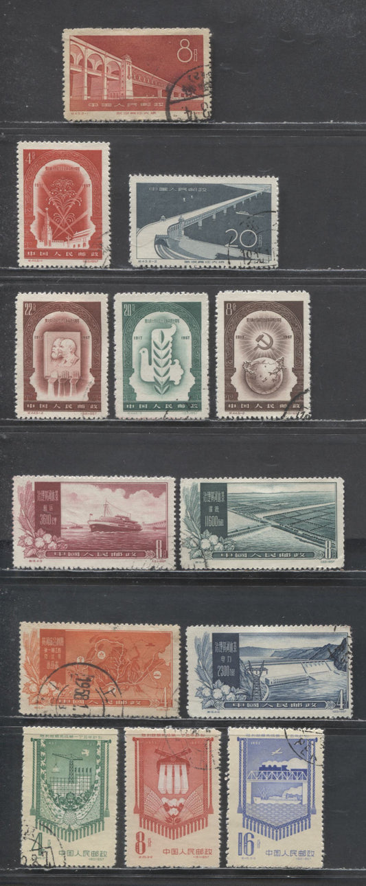 Lot 355 People's Republic Of China SC#319/336 1957-1958 Completion Of Yangtze River Bridge - Fulfilment Of First 5 Year Plan Issues, 13 Very Fine Used Singles, Click on Listing to See ALL Pictures, 2017 Scott Cat. $18.2