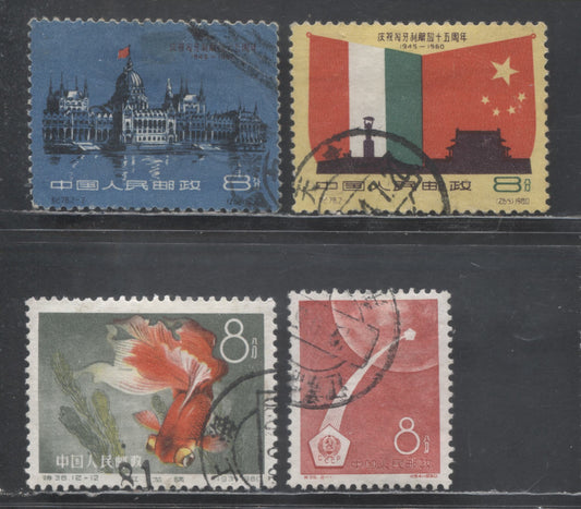 Lot 362 People's Republic Of China SC#497/517 1960 Liberation Of Hungary To Goldfish Issues, 4 Very Fine Used Singles, Click on Listing to See ALL Pictures, Estimated Value $10