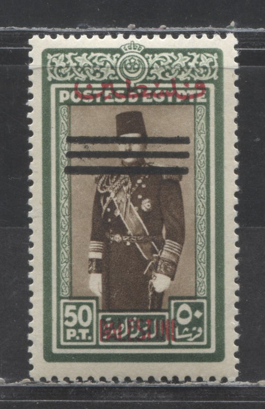 Lot 409 Egypt SC#N37 50pi Green & Sepia 1953 Republic Overprinted Egypt-Palestine Occupation Issue, A VFOG Single, Click on Listing to See ALL Pictures, Estimated Value $40