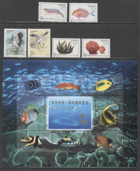 Lot 161 China SC#2386/2931 1992-1008 Shells - Fish Definitives, 7 VFNH Singles & Souvenir Sheet, Click on Listing to See ALL Pictures, 2017 Scott Cat. $8.25