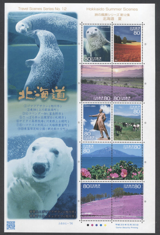 Lot 36 Japan SC#3333 80y Multicolored 2011 Travel Series #12, A VFNH Souvenir Sheet Of 10, Click on Listing to See ALL Pictures, 2017 Scott Cat. $20