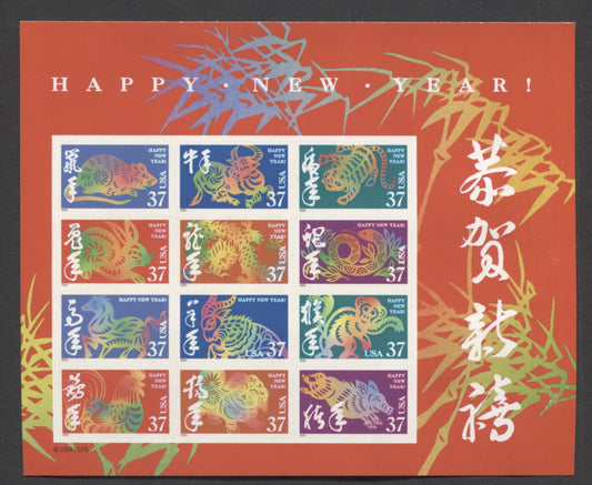 Lot 204 United States SC#3895 37c Multicolored 2005 Chinese New Year, Double-Sided Pane, A VFNH Pane Of 24, Click on Listing to See ALL Pictures, 2017 Scott Cat. $18