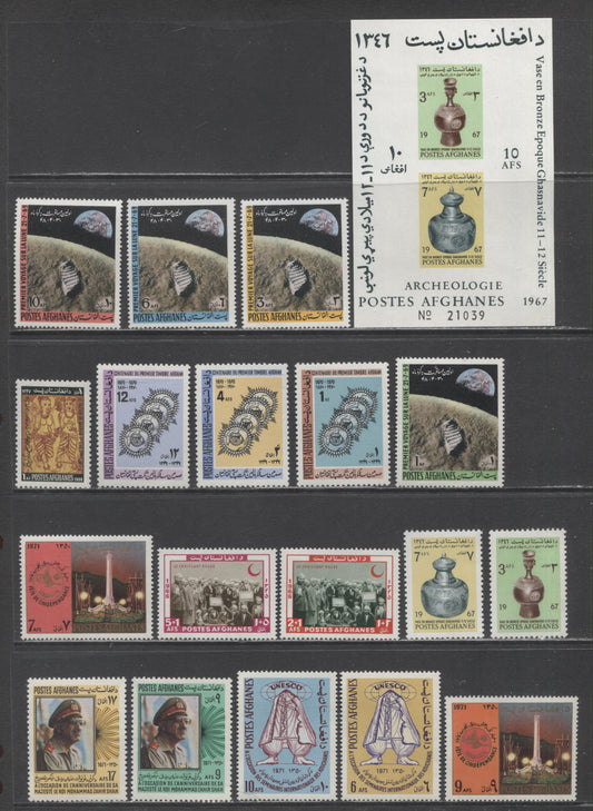 Lot 256 Afghanistan SC#767/B78 1967-1971 Society Chapter, Vases, Kashan Mural, Moon Footprint, Tiger Heads, UNESCO & Shah Issues, 18 VFNH Singles & Souvenir Sheet, Click on Listing to See ALL Pictures, 2017 Scott Cat. $12.9