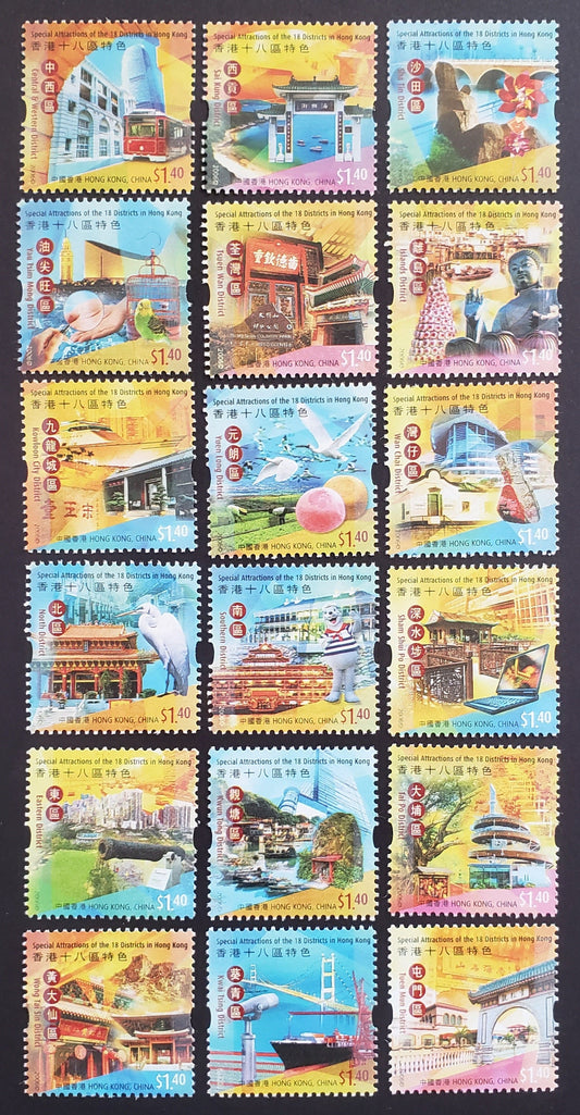 Lot 90 Hong Kong SC#1188/1205 2006 Attractions In Hong Kong Issue, 18 VFNH Singles, Click on Listing to See ALL Pictures, 2017 Scott Cat. $7.25