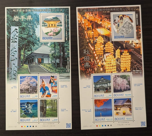 Lot 57 Japan SC#3392/3397 2011-2012 Iwate & Akita Local Autonomy Law, 60th Anniv Issues, 2 VFNH Sheets Of 5, Click on Listing to See ALL Pictures, 2017 Scott Cat. $21