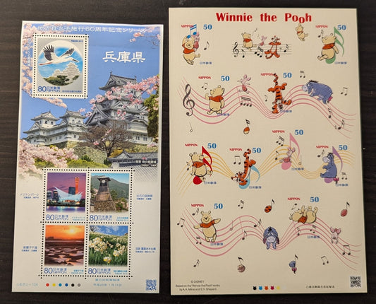 Lot 90 Japan SC#3506/3521 2013 Hyogo Local Autonomy Law, 60th Anniv - Winnie The Pooh Issues, A VFNH Sheets Of 5 & 10, Click on Listing to See ALL Pictures, 2017 Scott Cat. $19.75