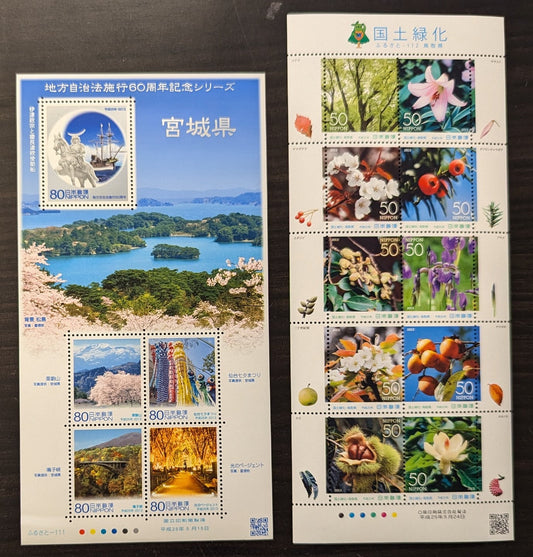 Lot 92 Japan SC#3543/3549 2013 Miyagi Local Autonomy Law, 60th Anniv - Tottori Prefecture Afforestation Issues, 2 VFNH Sheets Of 5 & 10, Click on Listing to See ALL Pictures, 2017 Scott Cat. $19.75