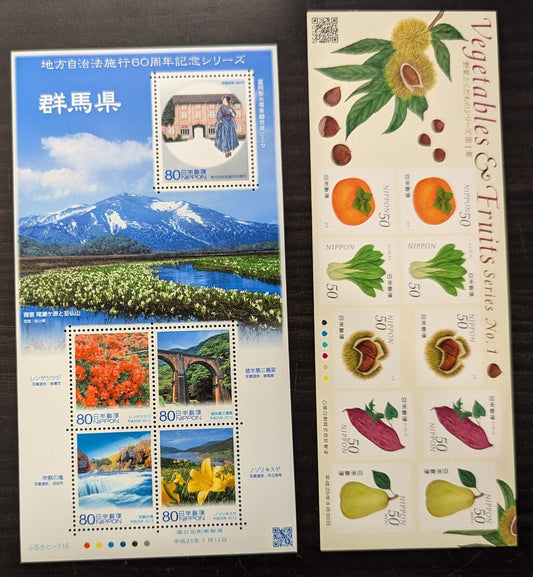 Lot 94 Japan SC#3564/3579 2013 Gunma Local Authority Law, 60th Anniv - Vegetables Issues, 2 VFNH Sheets Of 5 & 10, Click on Listing to See ALL Pictures, 2017 Scott Cat. $18