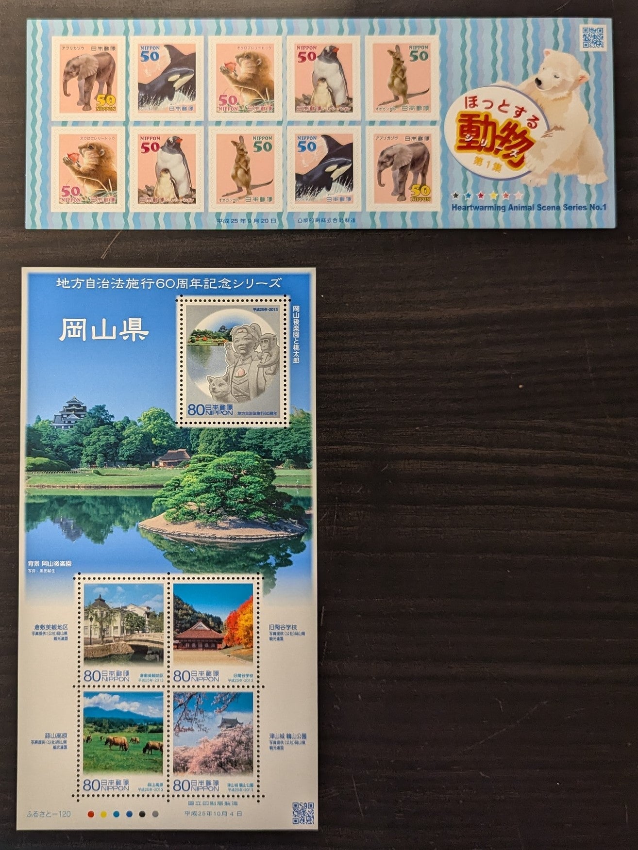 Lot 96 Japan SC#3595/3598 2013 Animals - Okayama Local Autonomy Law, 60th Anniv Issues, 2 VFNH Sheets Of 5 & 10, Click on Listing to See ALL Pictures, 2017 Scott Cat. $18