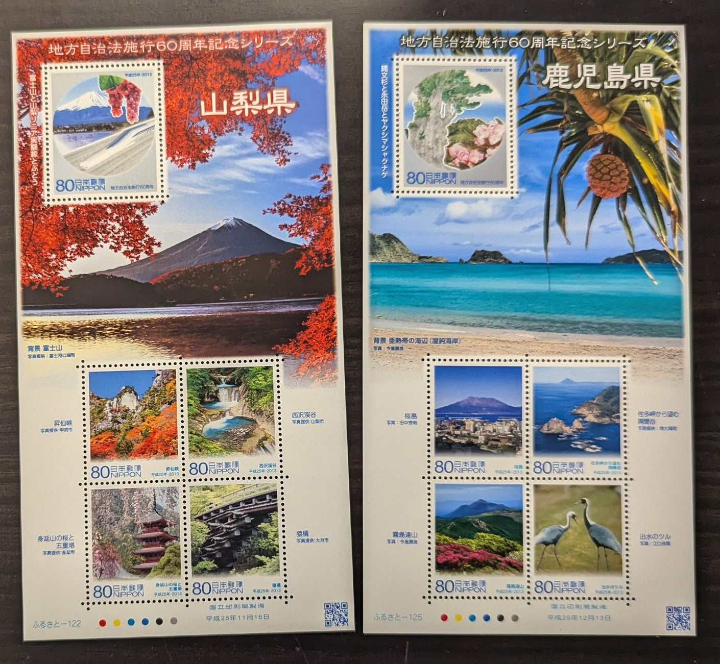 Lot 98 Japan SC#3618/3643 2013 Yamanashi & Kagoshima Local Autonomy Law, 60th Anniv Issues, 2 VFNH Sheets Of 5, Click on Listing to See ALL Pictures, 2017 Scott Cat. $16