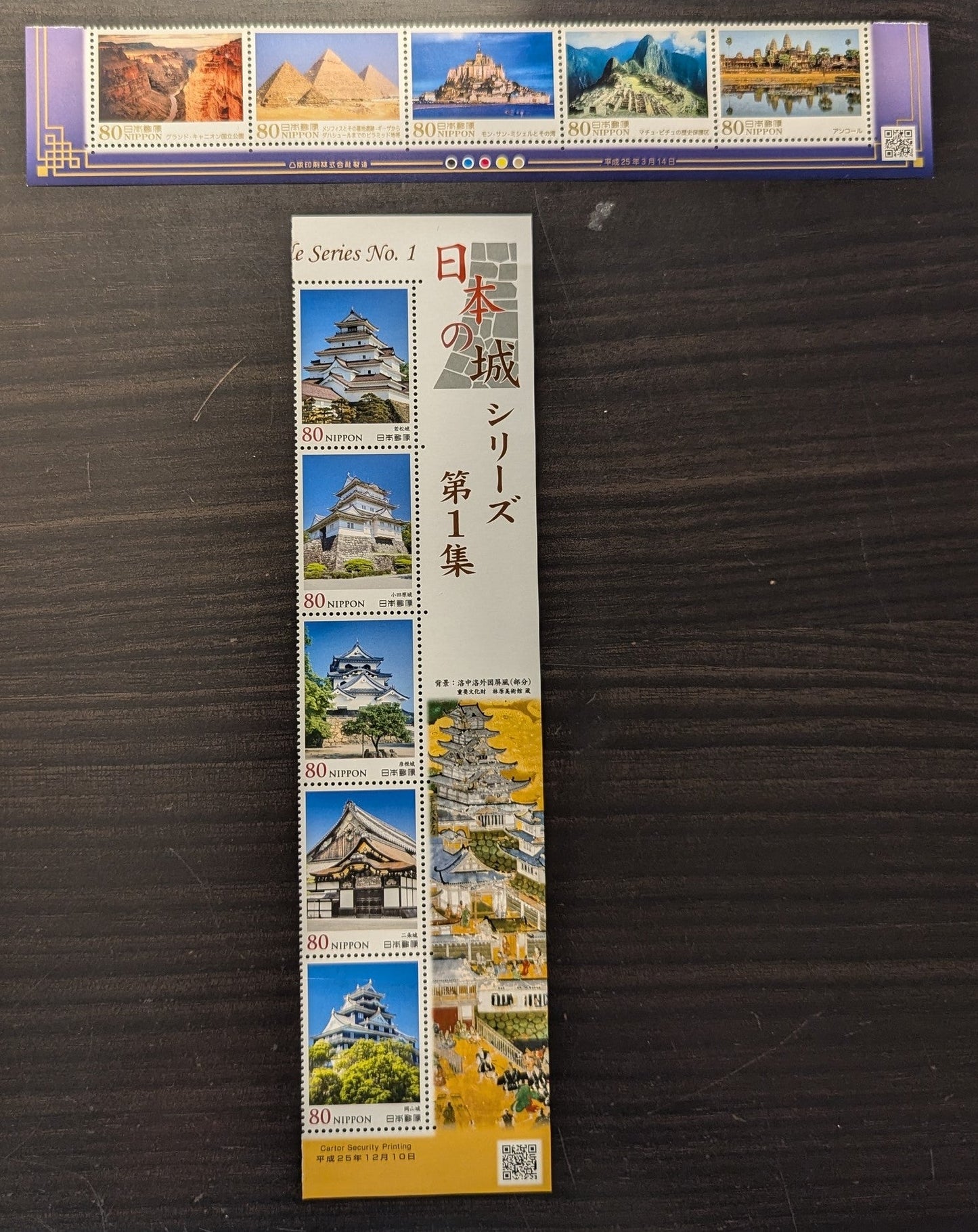 Lot 99 Japan SC#3527a/3637a 2013 Foreign UNESCO World Heritage Sites - Castles Issues, 2 VFNH Strips Of 5, Click on Listing to See ALL Pictures, 2017 Scott Cat. $16.75