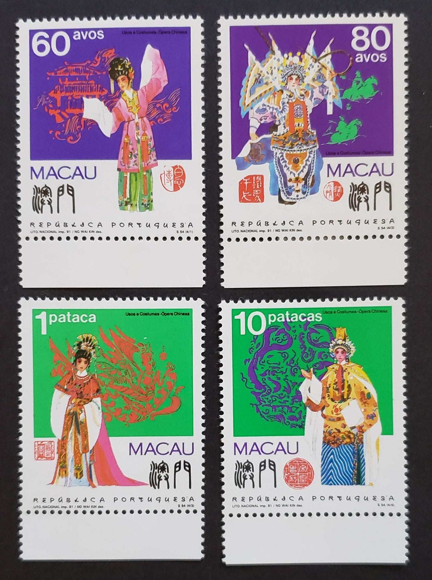 Lot 113 Macao SC#648/651 1991 Performers In Costume Issue, 4 VFNH Singles, Click on Listing to See ALL Pictures, 2017 Scott Cat. $16.75